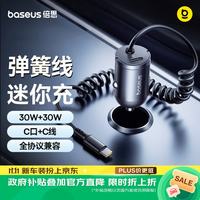 倍思 车载充电器隐蔽式超级快充头一拖二 自带弹簧线