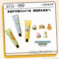 Dear Irean 香氛护手霜 轻盈不黏腻
