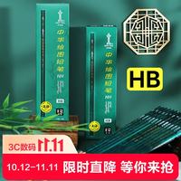 中华牌 101 六角杆铅笔 黑色 HB 12支装