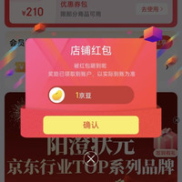 阳澄状元（YangChengZhuangYuan）京东自营旗舰店」关注1京豆