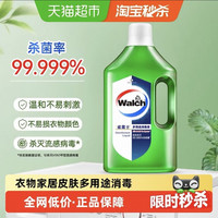 88VIP：威露士 多用途消毒液衣物家居皮肤温和-杀菌除螨/99.99%灭活H1N1*