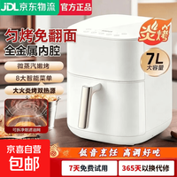 空气炸锅新款免翻面蒸汽嫩炸多功能蒸烤一体大容量7L不粘易清洗乳白色 7.5L 电子触屏微蒸煎烤