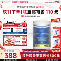 优序CellQueue筑基有机全谱氨基酸植物蛋白粉豌豆中老年儿童免疫
