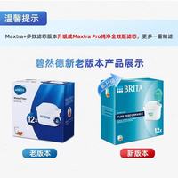碧然德 MAXTRA系列 净水壶滤芯 12枚