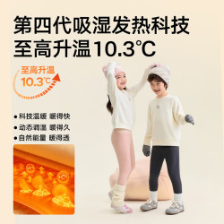 松山棉店 儿童保暖秋裤 羊毛打底棉裤 加厚加绒
