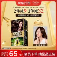 巴黎欧莱雅 臻萃染发霜 #4.0墨羽黛棕 1盒