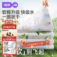 婧麒 儿童浴巾纯棉透气纱布浴巾新生婴儿宝宝洗澡大毛巾 绿 110*110cm
