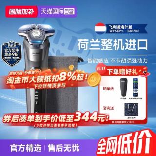 飞利浦 欧洲整机进口男电动剃须刀 旋护5系S5887