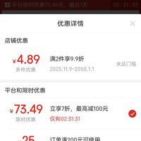 订单截图缩略图