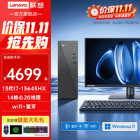联想 台式机电脑ThinkCentre商务办公 13代酷睿i5 i7家用学习会计收银企业采购来酷迷你主机套机 升级13代i7 16G 1T+512G双盘 |来酷 单主机