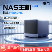 MINIS FORUM 铭凡MINISFORM N5 Air锐龙5 7640HS迷你主机NAS台式机万兆网口软路由mini主机网络存储硬盘工作站支持174T