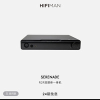 HiFiMAN 高登小夜曲 解码耳放一体机