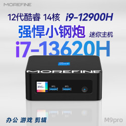 摩方 i9-12900H迷你主机i7-13620H游戏Win11办公 i7-12800H微型mini小电脑12450H 4K准系统M9 Pro 13代 i7-13620H 10核 16G+1T  PCIe4.0固态