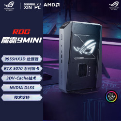 ROG 华硕ROG 魔霸9 MINI 电竞迷你主机 游戏独显8K4K多屏生产力设计 AMD锐龙 9955HX3D RTX5070 R9  96G/4T/ RTX5070