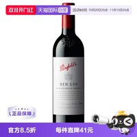 奔富 BIN150设拉子红葡萄酒750ml螺旋盖