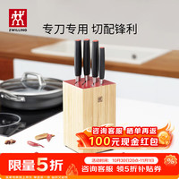 双立人 刀房用具select 竹制刀架-原色 5件套
