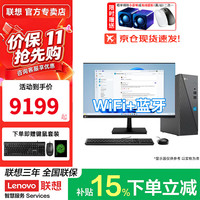 联想 台式机电脑主机 26年补贴15% 企业商用家用设计办公游戏台式迷你主机整机来酷310 升级I7-13650HX 64G 1T固态 单主机