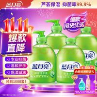 蓝月亮 洗手液泡沫丰富芦荟抑菌99.9%500g*2+补充装500g*2
