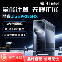 MINIS FORUM 铭凡MINISFORUM MS-02U-285HX-NS酷睿Ultra9-285HX迷你主机游戏办公设计mini主机AI电脑台式机工作站