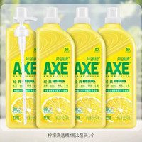 AXE 柠檬护肤 洗洁精