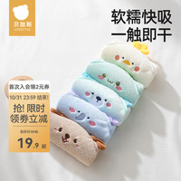 贝肽斯 婴儿小方巾新生宝宝口水巾超软防水洗脸巾儿童洗漱巾毛巾 萌鸭+蓝熊2条装
