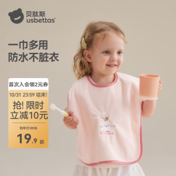 贝肽斯 口水巾婴儿洗漱巾儿童刷牙防水围兜漱口巾不湿衣毛巾洗脸巾 单面凯瑟琳兔