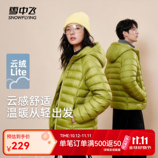 雪中飞 羽绒服情侣同款26新款轻量保暖休闲运动连帽排骨短款羽绒外套 电光柠绿|4996 2XL /180/100A
