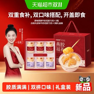 88VIP：福東海 福东海鲜炖燕窝花胶450克燕窝花胶+白桃乌龙味牛奶花胶