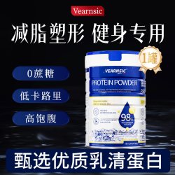 VEARNSIC 乳清蛋白质粉女性减脂士塑形肥健身增肌官方旗舰店正品无糖0脂肪