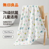 无印良品 儿童浴巾A类纯棉纱布宝宝擦身儿童洗脸洗澡柔软亲肤抗菌大浴巾