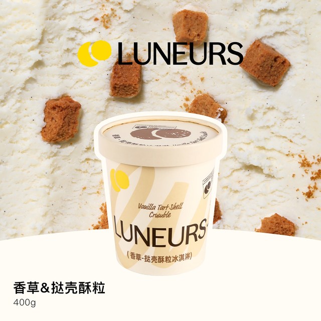 Luneurs 月乐诗 香草冰淇淋 400g