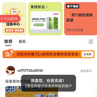 「小米京东自营旗舰店」圈子任务每日签到1京豆+发帖3京豆+连签5天5京豆