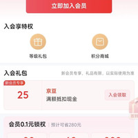 中国木雕博物馆京东自营旗舰店入会25京豆，签到7天5京豆