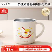 如山 儿童牛奶杯刻度家用敞口316L不锈钢宝宝吸管杯学饮杯喝水杯子