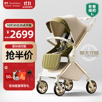 DearMom 婴儿推车罗马假日铂金款2代双向可坐可躺轻便 可登机