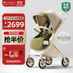 DearMom 婴儿推车罗马假日铂金款2代双向可坐可躺轻便 可登机