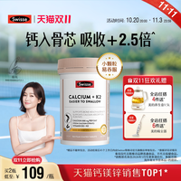 88VIP：斯维诗 K2柠檬酸钙娘娘钙 2瓶