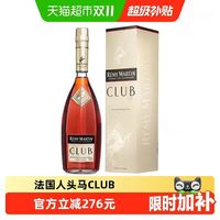 人头马 CLUB1000ml优质香槟区干邑白兰地法国进口洋酒