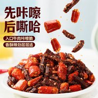 88VIP：百草味 椒香牛脆丁牛肉干即食肉类零食休闲小吃夜宵解馋食品牛脆脆