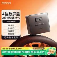 70迈 70MAI汽车轮胎充气泵青春版2  2026新款
