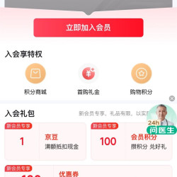 安土桃山海外官方旗舰店」入会1豆
