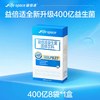 益倍适 lifespace益倍适400亿益生菌粉高活菌