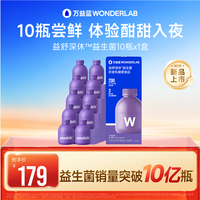 万益蓝 益舒深休™益生菌睡眠0褪黑素肠脑轴入夜