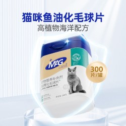 MAG 植物海洋配方化毛球片 猫咪猫草片有助化毛 吐毛球片 300片