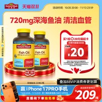 天维美 NatureMade天维美深海鱼油omega3软胶囊美国进口官方旗舰店*2瓶