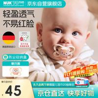 NUK 德国安抚奶嘴0-6个月防胀气牙胶Air小熊款新生婴儿内弯扁头哄睡