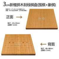 御雅 新榧木棋盘 QP026-A3 3CM刻线盘