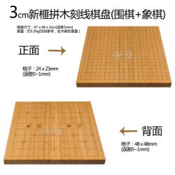 御雅 新榧木棋盘 QP026-A3 3CM刻线盘