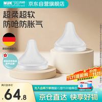 NUK 新品PM硅胶奶嘴新生婴儿防胀气仿母乳奶瓶吸嘴3月龄以上2个装