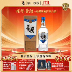 董酒 复刻 蓝标(带盒) 董香型白酒 54度 500ml  单瓶装 家乡酒